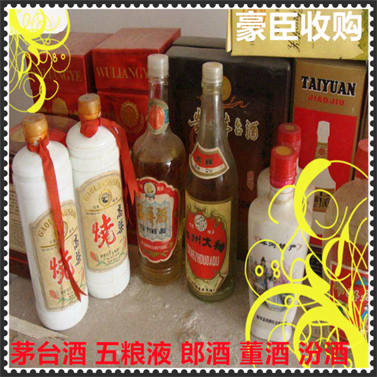 上海有年头的董酒回收 90年代泸州老窖 豪臣高价上门收购