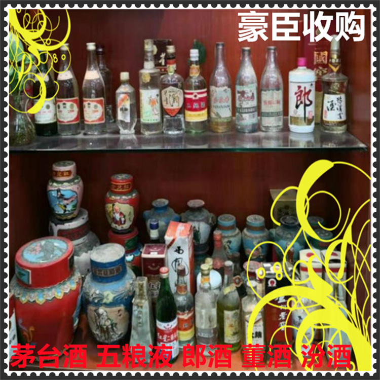 浦东老茅台酒回收商店 70年代竹叶青酒 老师傅上门收购