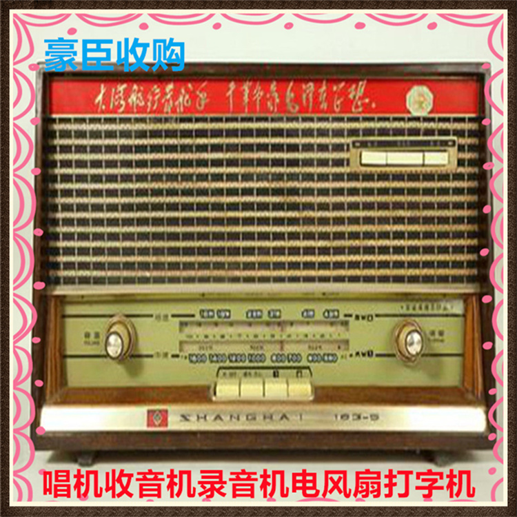 杨浦黑白老电视机回收商店 电风扇 公司诚信上门收购