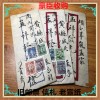 南京老邮票回收商店 解放前的旧信札 随时上门高价收购