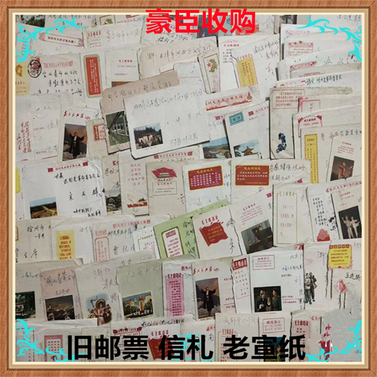 南京80年代的回收 明清时期的宣纸 随时上门高价收购