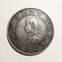 杭州孙中山开国纪念币快速交易-开国纪念币在线鉴定