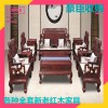 虹口老红木家具回收 成套红木客厅桌子椅子 当面高价收购