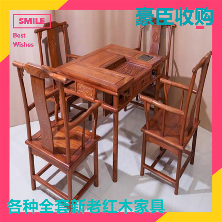 嘉定二手红木家具回收 大红酸枝办公桌椅 当面高价收购