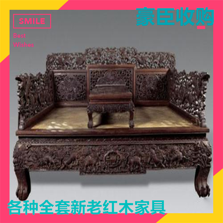 杨浦二手红木家具回收 大红酸枝办公桌椅 当面高价收购