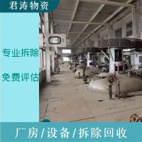 江阴二手冷库中央空调拆除收购 整厂设备回收