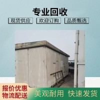 安庆箱式变电站回收  安庆本地区预装式变电站收购网点