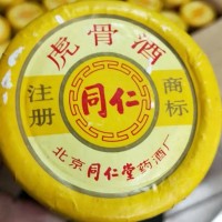 漳州回收药骨酒（福州收购药骨酒）回收同仁堂药骨酒多少钱