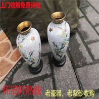 上海市瓷器收购公司  瓷器 花瓶收购多少钱一个