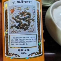 广州生肖龙年茅台酒瓶子空瓶回收价格一览一览行情公告