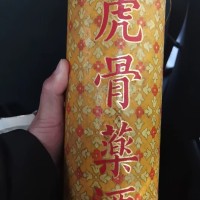 同仁堂（李时珍）骨虎酒收购价格一览一览表参照全网上门回收