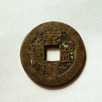 广州乾隆通宝现金高价回收-东山区古钱币鉴定 变现热线