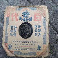 唱片回收  胶木唱片  中国唱片公司唱片回收价格