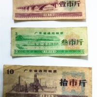 广州省通用粮票市场价格多少钱