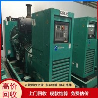 郑州二手发电机回收 进口品牌发电机高价上门回收