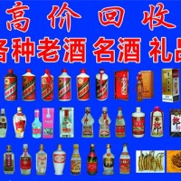 闵行区礼品烟酒回收公司、华漕镇上门回收茅台酒礼品