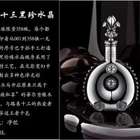 回收路易十三黑珍珠洋酒价格一览一览表全网收购在线