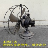 上海老电风扇回收  四页生铁电风扇  老华生牌电风扇  机翼电风扇