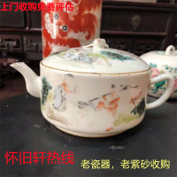 一分钟前  老茶壶收购价格  瓷器茶壶回收  紫砂茶壶收购