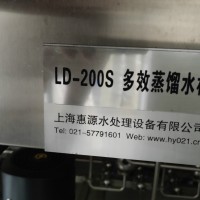 上海惠源蒸馏水和纯化水设备一套出售