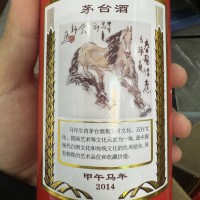 四平市龙年生肖茅台酒瓶回收价位走势