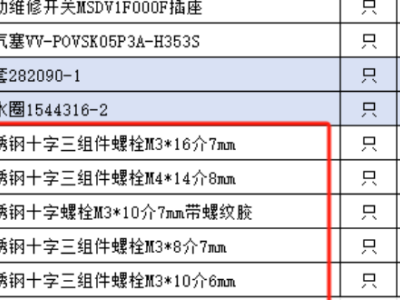 一批不锈钢螺栓处理