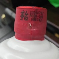 两瓶茅台酒处理