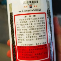 一瓶2013年茅台酒处理